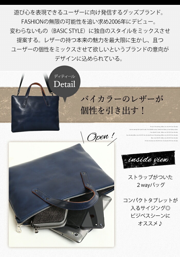 SOLATINA(ソラチナ)  SJP-00207トートバッグ 2way ショルダー B5サイズ対応 ファスナー開閉