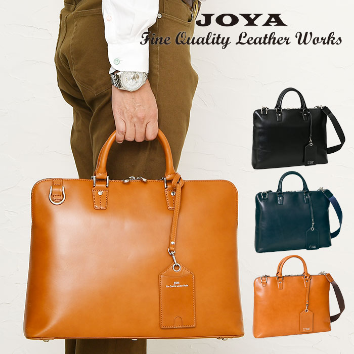 JOYA ジョヤ J4202 本牛革サドルレザーＡ4サイズ対応メンズ 2wayショルダー付き 手提げ ビジネストートバッグ
