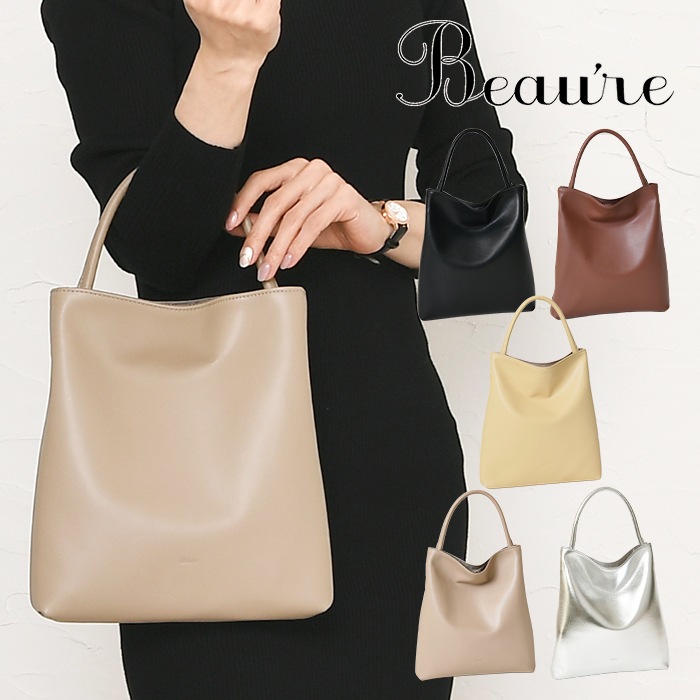 Beaure ヴュレ レディースバッグ 牛床革 シンプルトート きれいめトートバッグ ハンドバッグ B-25028