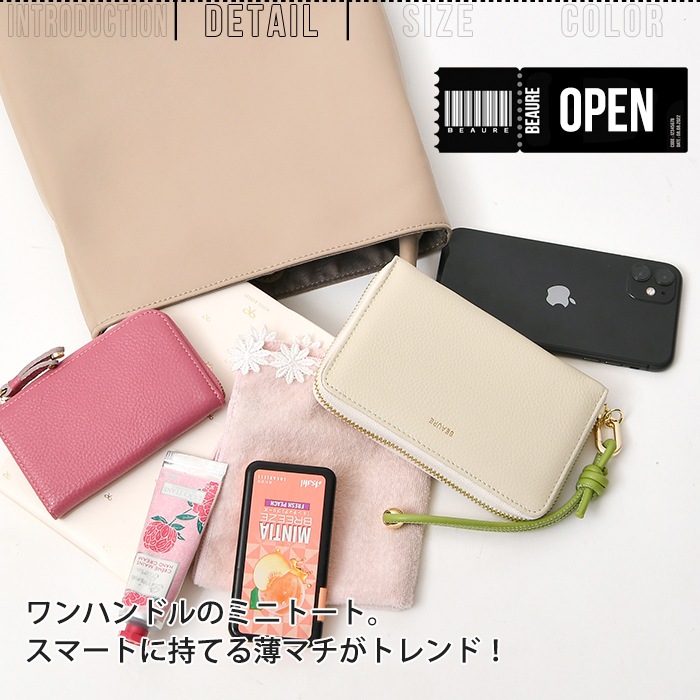 Beaure ヴュレ レディースバッグ 牛床革 シンプルトート きれいめトートバッグ ハンドバッグ B-25028