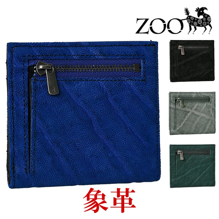 ZOO(ズー) ZMW-034 メンズ 日本製 象革 2つ折り 短財布 象革 短財布