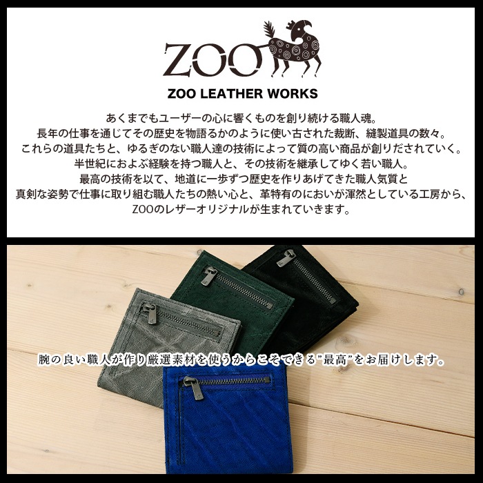 ZOO(ズー) ZMW-034 メンズ 日本製 象革 2つ折り 短財布 象革 短財布