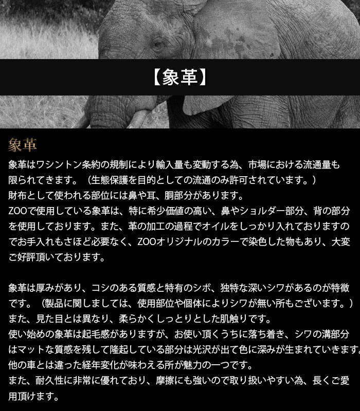 ZOO(ズー) ZMW-034 メンズ 日本製 象革 2つ折り 短財布 象革 短財布