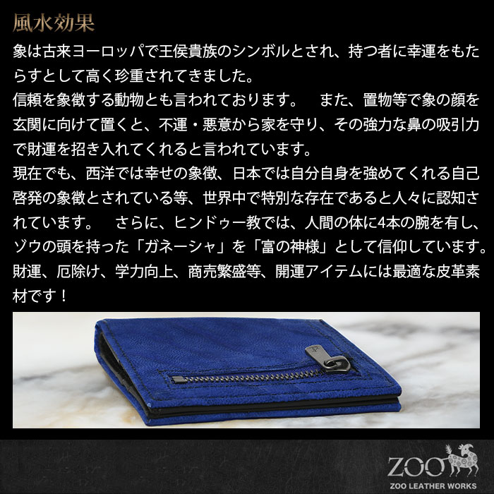 ZOO(ズー) ZMW-034 メンズ 日本製 象革 2つ折り 短財布 象革 短財布