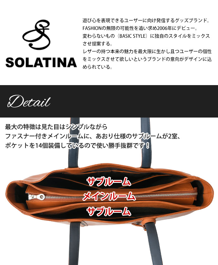 SOLATINA(ソラチナ)  SBG-00010メンズ トートバッグ A4サイズ対応 サイドポケット付き