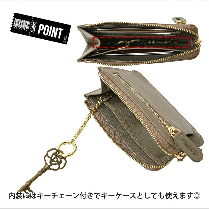 Beaure ヴュレ レディース 短財布 本革 牛革 レザー キーリング付フラグメントケース 財布 B-24300