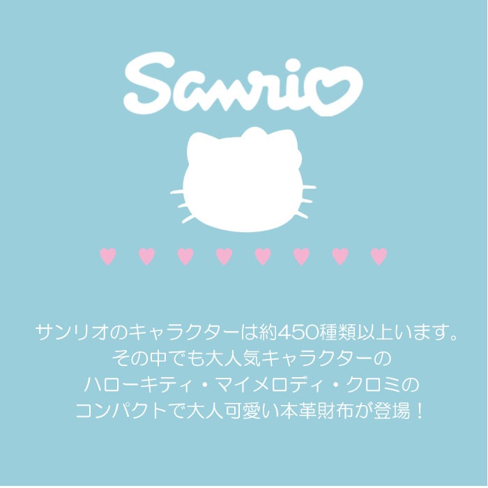 HELLO KITTY ハローキティ 本革 二つ折り財布 ミニ財布 11330 11331 11332 大人可愛い ビスケット柄 ハローキティ マイメロディ クロミ 短財布 レディースウォレット 