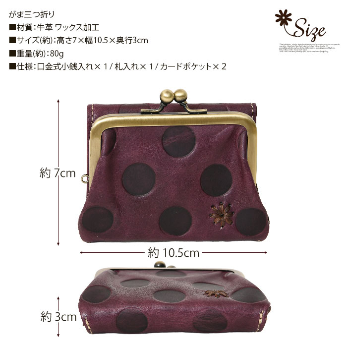 feland フェランド レディース短財布 コ77070 本革牛革フルベジタブルタンニンレザー 水玉 ドットがま口 三つ折り財布