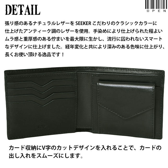 SEEKER シーカーSKW-022AT4 アンティーク レザー 本革 牛革 二つ折り 短財布 メンズ ウォレット