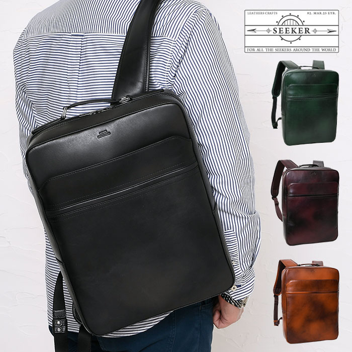 SEEKER シーカー SKB-LN10 本革 メンズ 本革 A4 アンティーク調レザーリュックバックパックビジネスバッグ