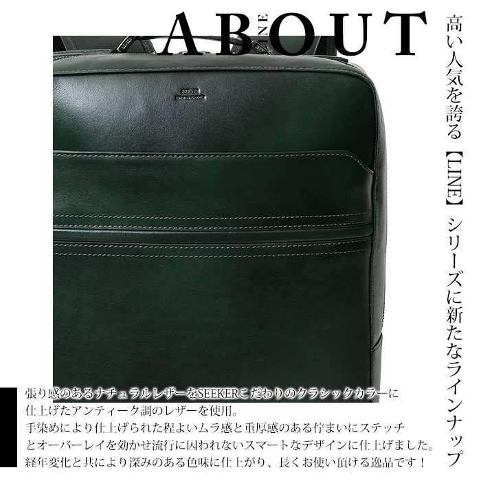 SEEKER (シーカー) ビジネスレザーリュック SEEKER シーカー SKB-LN10 本革 メンズ 本革 A4 アンティーク調
