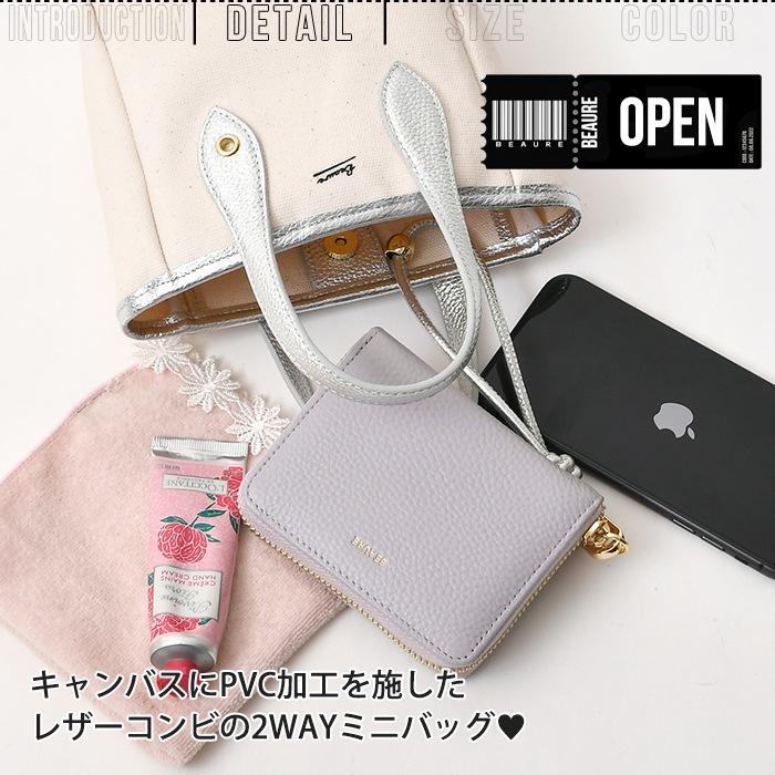 Beaure ヴュレ レディースバッグ 綿 本革付属2way キャンバス ミニバッグ 2wayハンドバッグ ビュレ B-25043