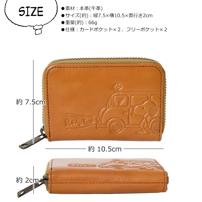 SNOOPY スヌーピー 短財布 牛革 本革 73510 ピーナッツ PEANUTS ロードトリップ ROAD TRIP ラウンドファスナーレディース ウォレット ミニ財布