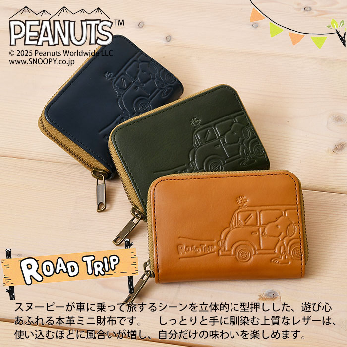 SNOOPY スヌーピー 短財布 牛革 本革 73510 ピーナッツ PEANUTS ロードトリップ ROAD TRIP ラウンドファスナーレディース ウォレット ミニ財布