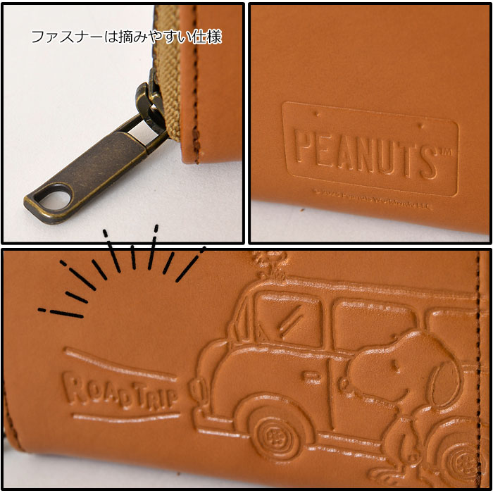 SNOOPY スヌーピー 短財布 牛革 本革 73510 ピーナッツ PEANUTS ロードトリップ ROAD TRIP ラウンドファスナーレディース ウォレット ミニ財布