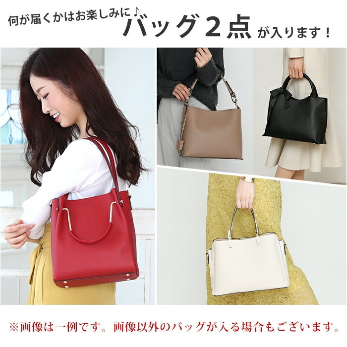 PERENNE ペレンネ 【訳あり】福袋2点入り ハンドバッグ ショルダー 