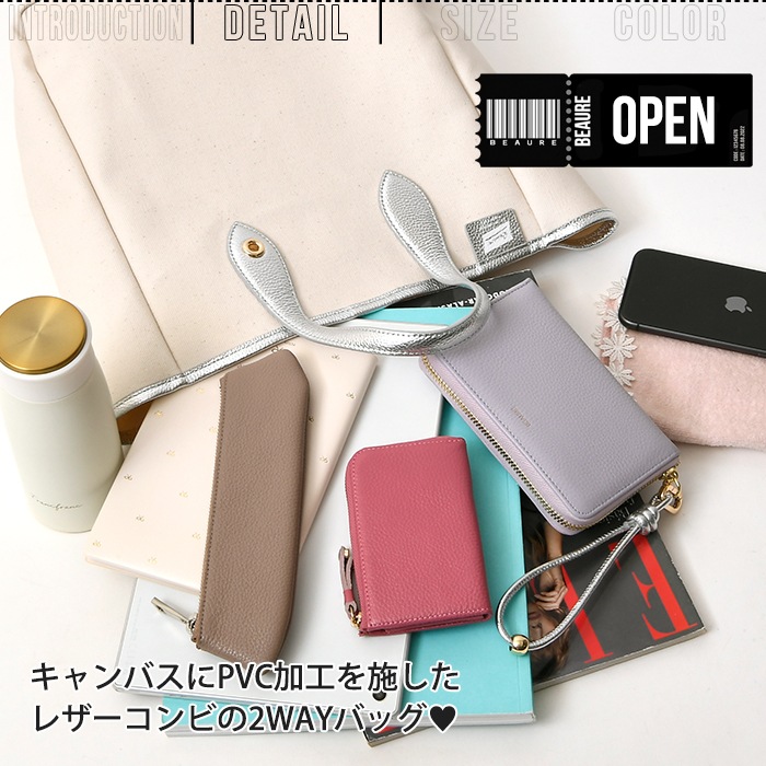 Beaure ヴュレ レディースバッグ 綿 本革付属 2wayキャンバス  A4トートバッグ ビュレ B-25044