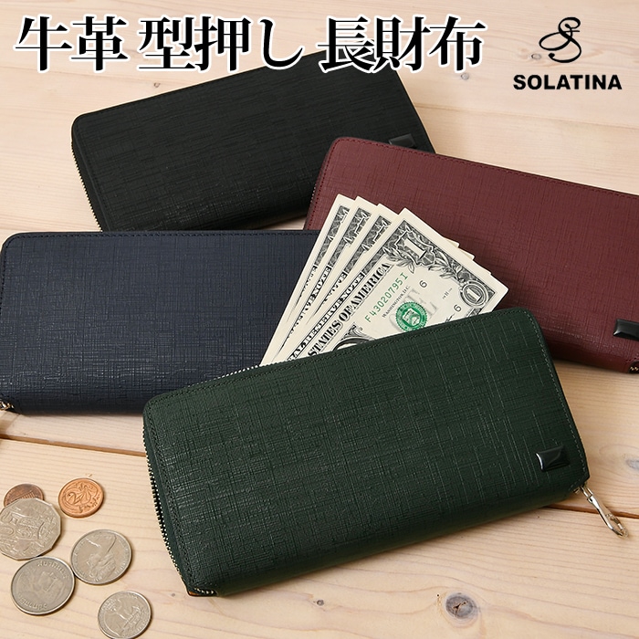 SOLATINA(ソラチナ) SW-39600メンズ 長財布 ラウンドファスナー