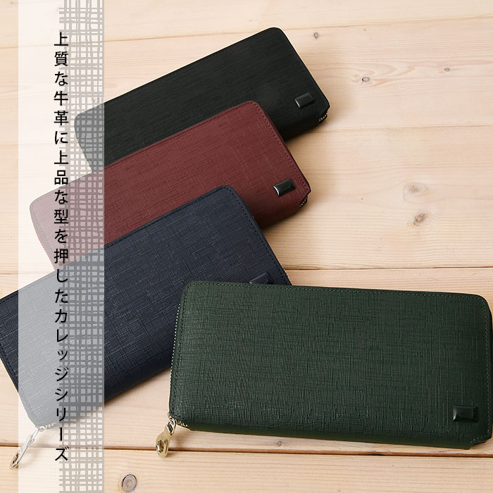SOLATINA(ソラチナ) SW-39600メンズ 長財布 ラウンドファスナー