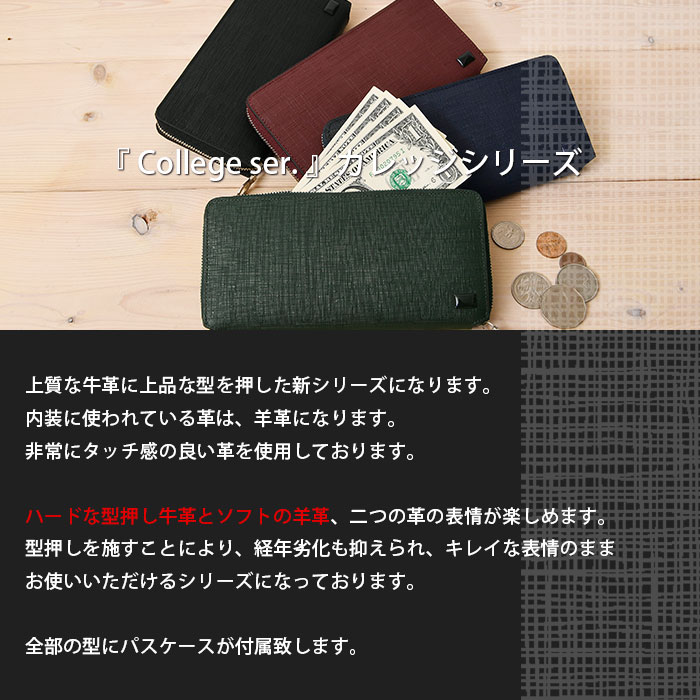 SOLATINA(ソラチナ) SW-39600メンズ 長財布 ラウンドファスナー