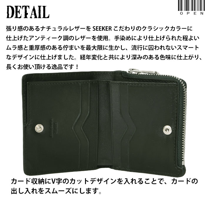 SEEKER シーカー SKW-022AT6 アンティーク レザー 本革 牛革 二つ折り 短財布 L字 ファスナー メンズ ウォレット