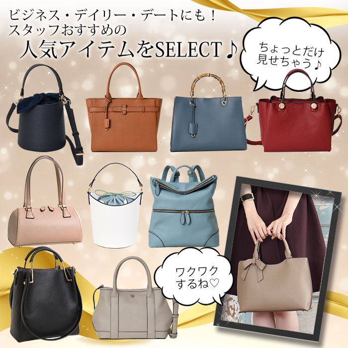 PERENNE ペレンネ SPECIAL【訳あり】福袋5点入り レディースショルダーバッグ トートバック ビジネスバッグ エコバッグ ポーチ 通勤用バッグ ママバッグ マカロンポーチ  