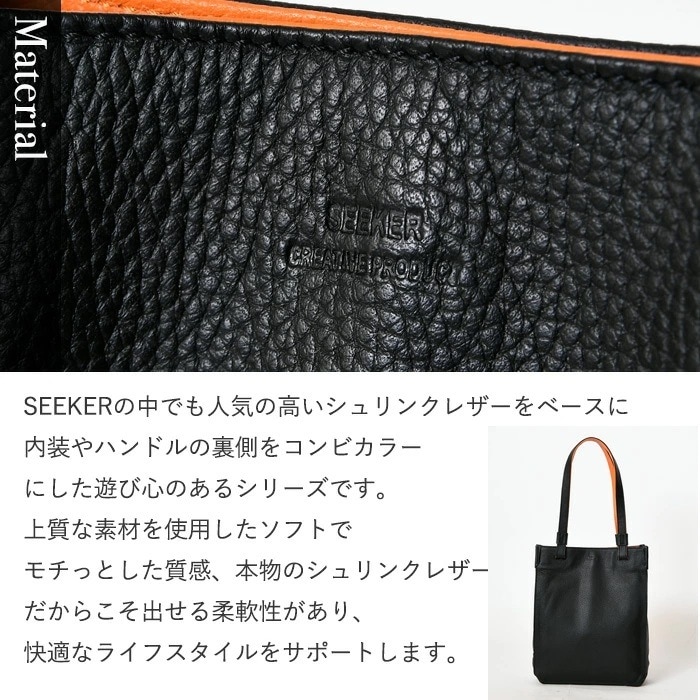 SEEKER シーカー SKB-PL02 本革牛革 ソフトシュリンクレザー