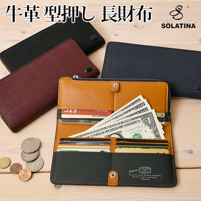 SOLATINA(ソラチナ)  SW-39601メンズ 長財布 二つ折り L字ファスナー College ser.(カレッジシリーズ) ロングウォレット