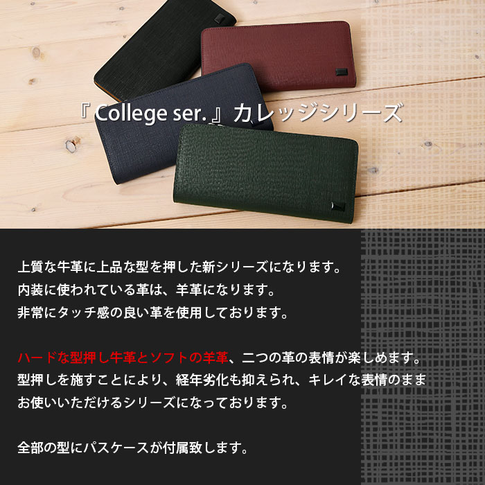 SOLATINA(ソラチナ)  SW-39601メンズ 長財布 二つ折り L字ファスナー College ser.(カレッジシリーズ) ロングウォレット