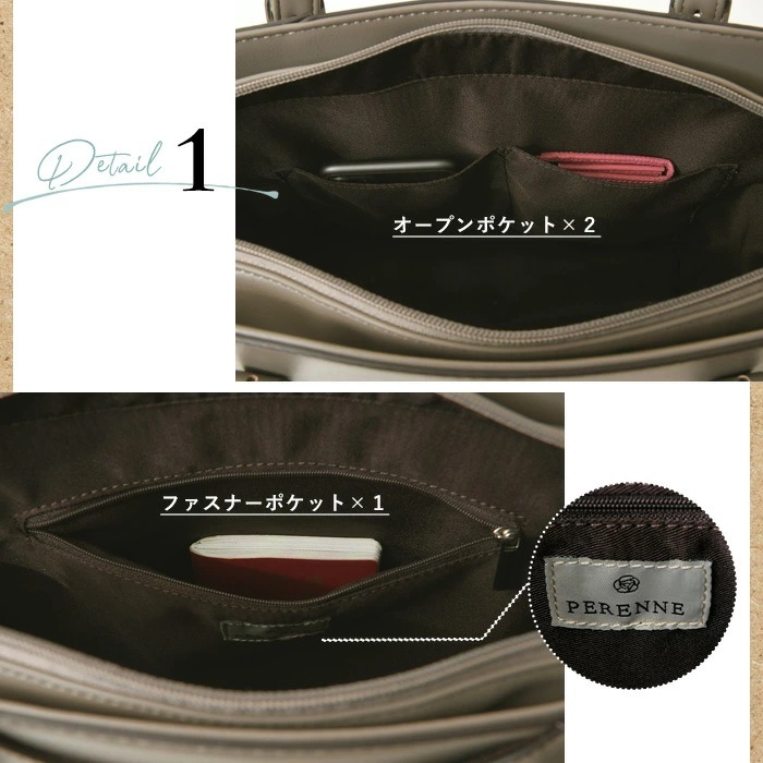 PERENNE ペレンネ バッグ  エコレザー 肩掛け長さ調節可能トートバッグ a4 サイズ対応 【メーカー直販】20123