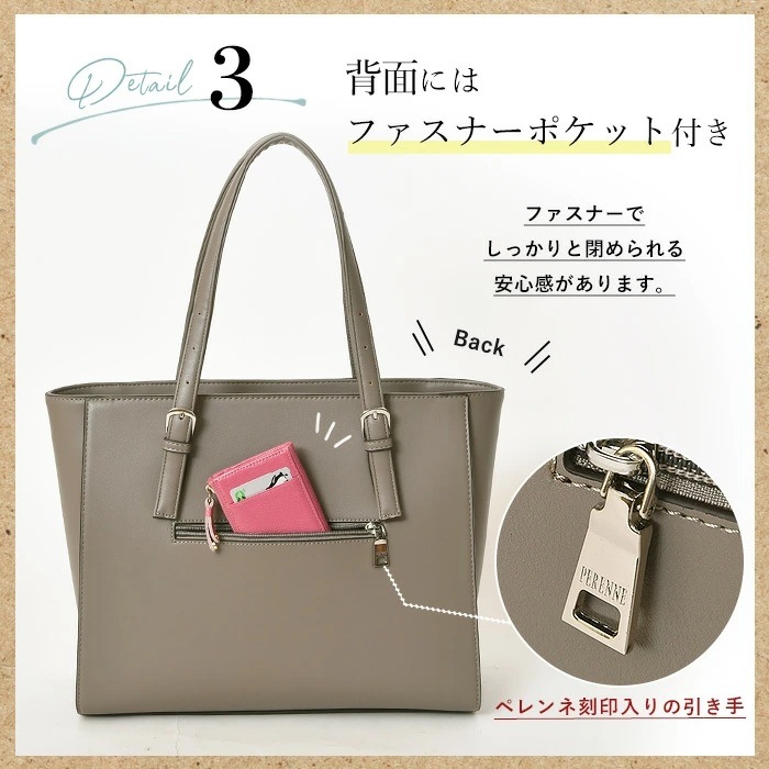 PERENNE ペレンネ バッグ  エコレザー 肩掛け長さ調節可能トートバッグ a4 サイズ対応 【メーカー直販】20123