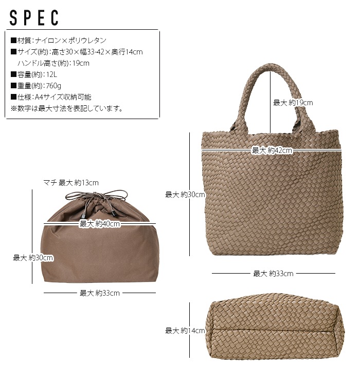 PERENNE ペレンネ A4 カジュアルメッシュトートバッグインナーバッグ付き【メーカー直販】 20132