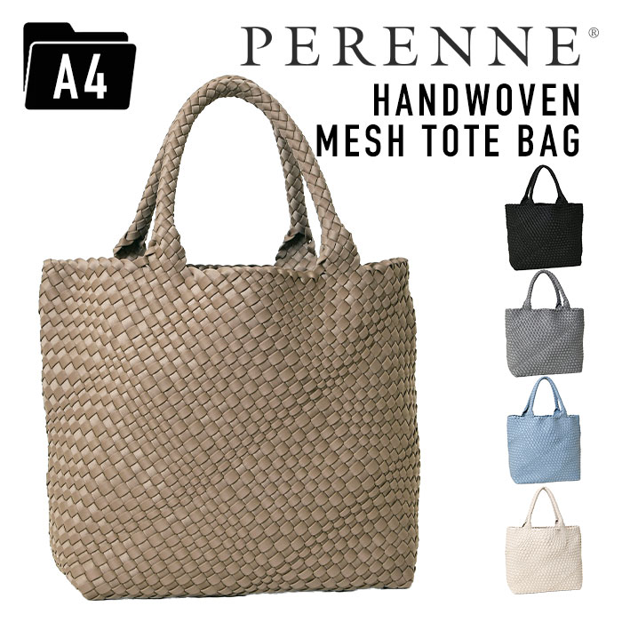 PERENNE ペレンネ A4 カジュアルメッシュトートバッグインナーバッグ付き【メーカー直販】 20132