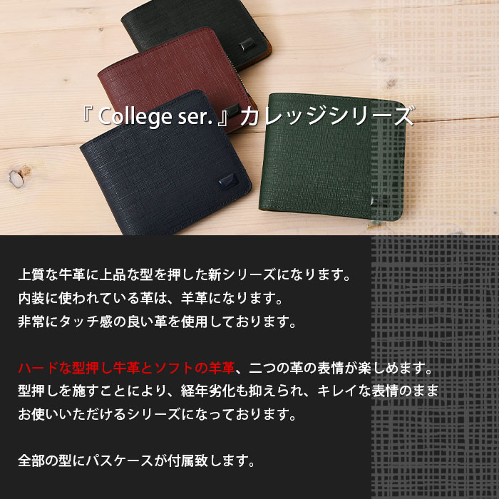 SOLATINA(ソラチナ)  SW-39603メンズ 短財布 二つ折り L字ファスナー College ser.(カレッジシリーズ)