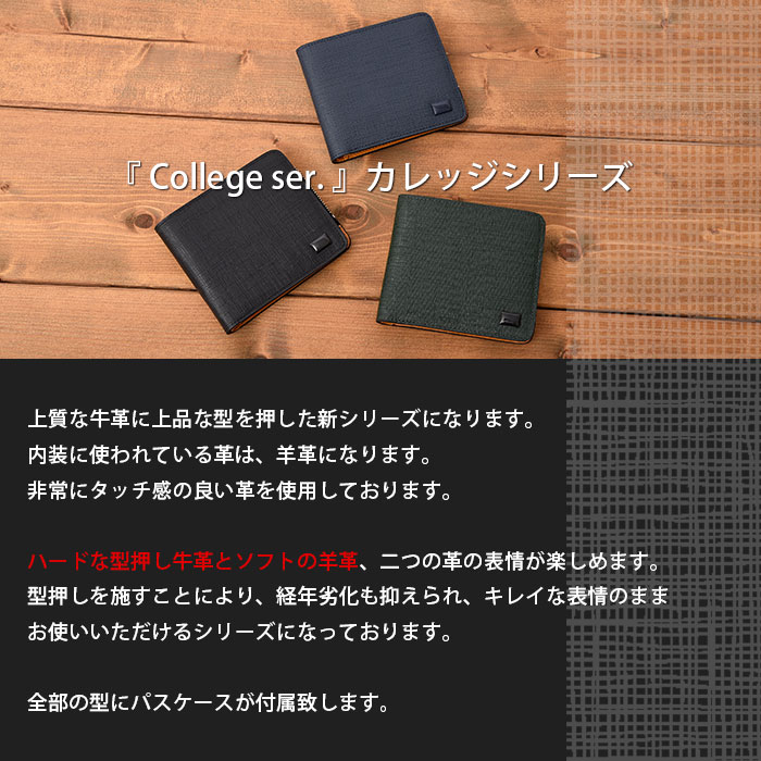 SOLATINA(ソラチナ)  SW-39603メンズ 短財布 二つ折り L字ファスナー College ser.(カレッジシリーズ)