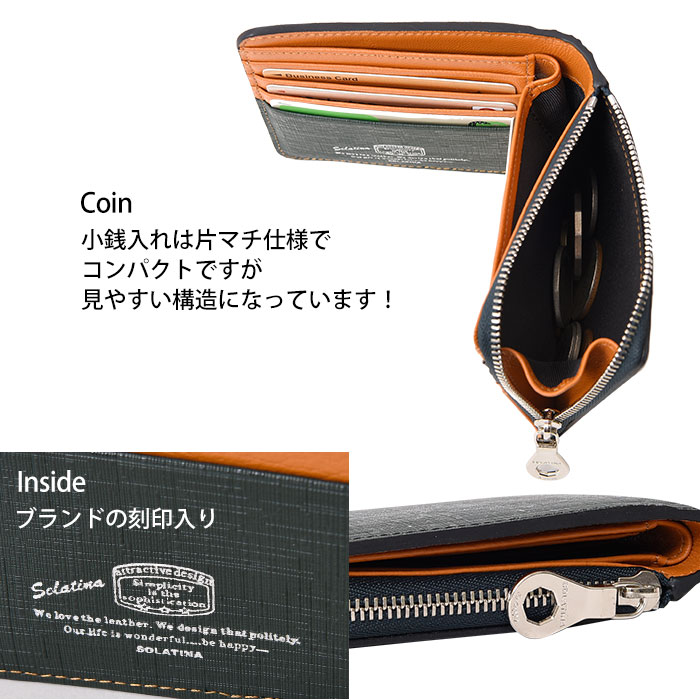 SOLATINA(ソラチナ)  SW-39603メンズ 短財布 二つ折り L字ファスナー College ser.(カレッジシリーズ)