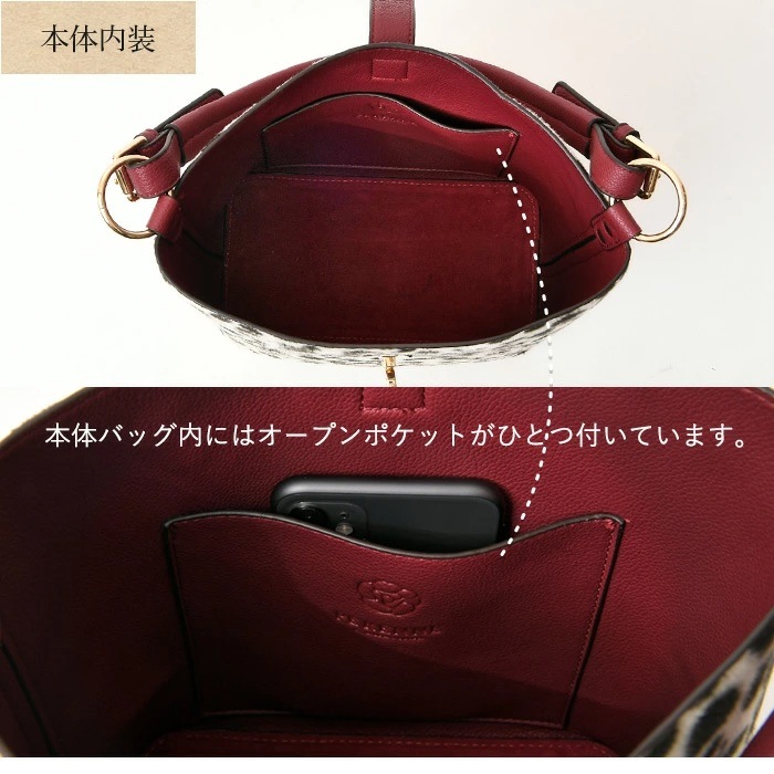 PERENNE ペレンネ ワンハンドルバッグ 3wayアニマル柄 フェイクファーインナーバッグ ショルダー付き  【メーカー直販】 20101