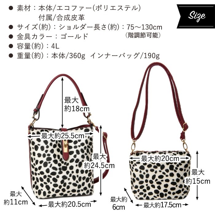 PERENNE ペレンネ ワンハンドルバッグ 3wayアニマル柄 フェイクファーインナーバッグ ショルダー付き  【メーカー直販】 20101