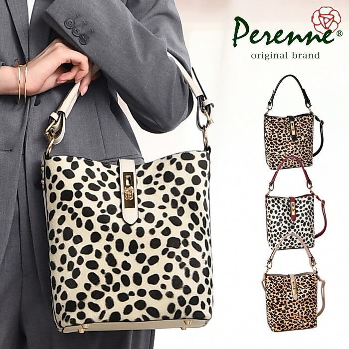 PERENNE ペレンネ ワンハンドルバッグ 3wayアニマル柄 フェイクファーインナーバッグ ショルダー付き  【メーカー直販】 20101