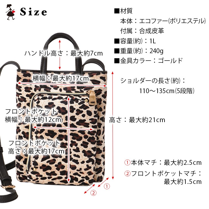 VEICE ヴェイス ショルダーバッグ★スマホポシェット★リザード調&アニマルエコーファーポシェット【37%OFF】PERENNE【メーカー直販】312