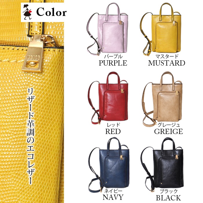 VEICE ヴェイス ショルダーバッグ★スマホポシェット★リザード調&アニマルエコーファーポシェット【37%OFF】PERENNE【メーカー直販】312