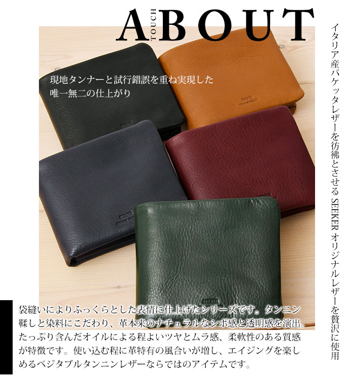 SEEKER シーカー SKW-TC05 本革ベジタブルタンニンレザー二つ折り 短財布 財布 メンズ ウォレット 