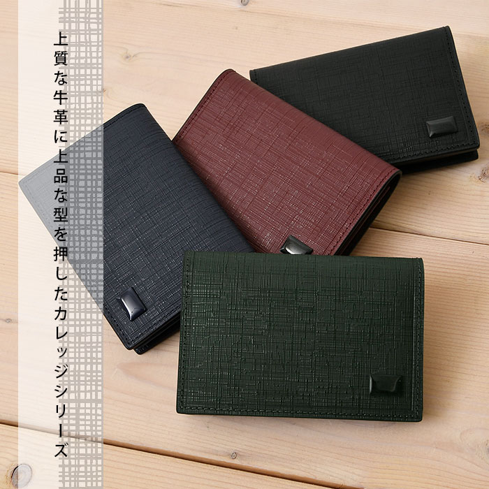 SOLATINA(ソラチナ) SW-39604メンズ カードケース 二つ折り 名刺入れ