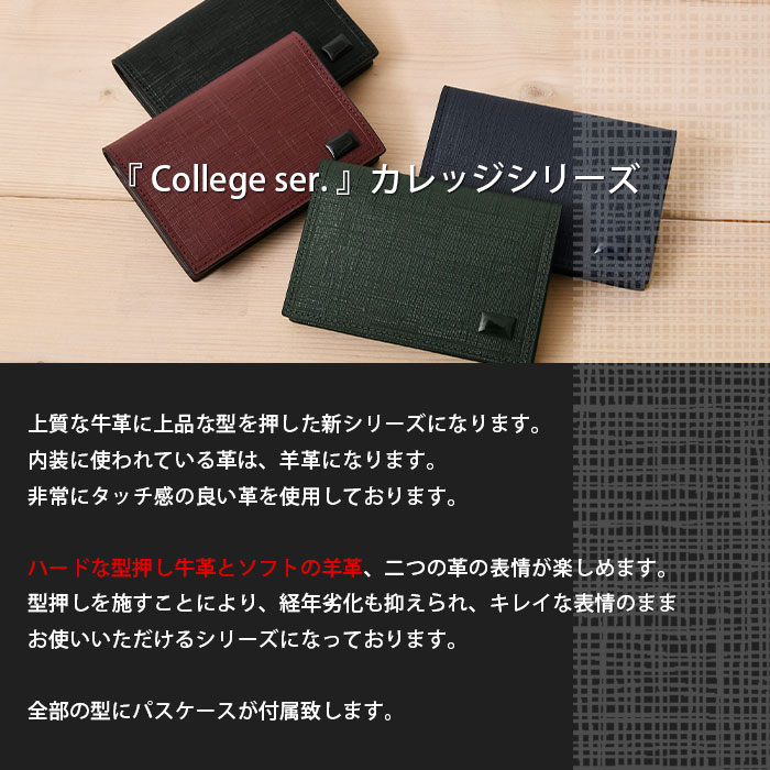 SOLATINA(ソラチナ)  SW-39604メンズ カードケース 二つ折り 名刺入れ College ser.(カレッジシリーズ)