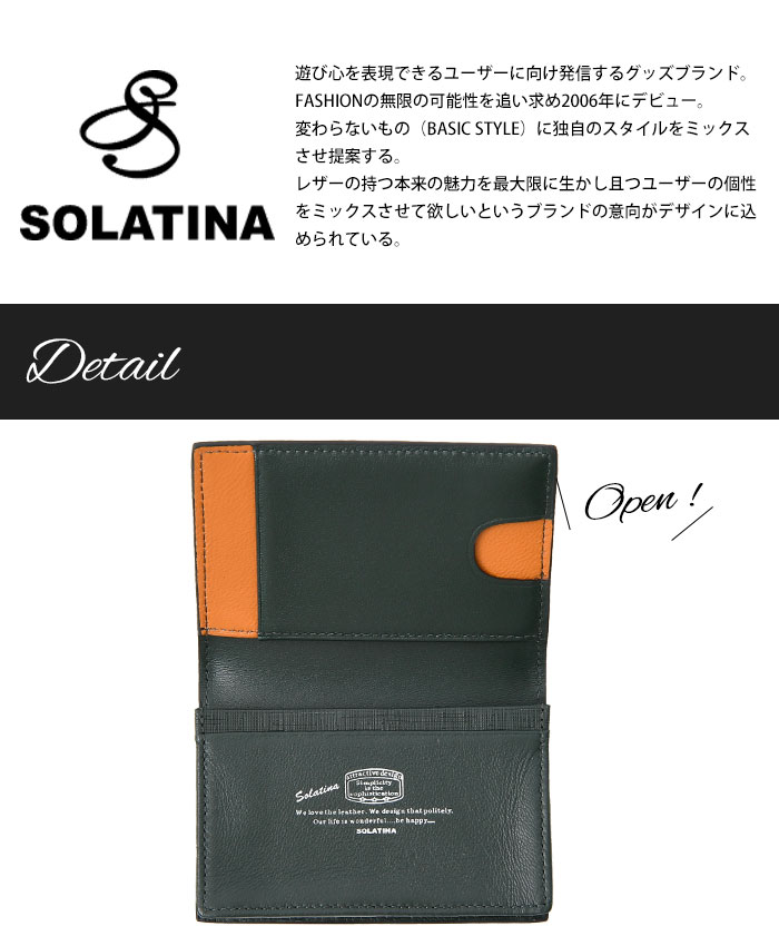 SOLATINA(ソラチナ)  SW-39604メンズ カードケース 二つ折り 名刺入れ College ser.(カレッジシリーズ)