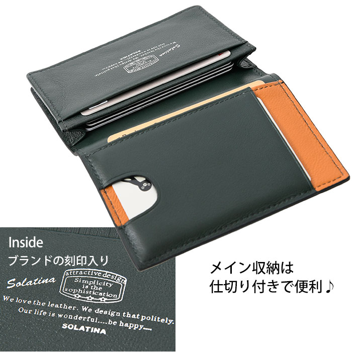 SOLATINA(ソラチナ)  SW-39604メンズ カードケース 二つ折り 名刺入れ College ser.(カレッジシリーズ)