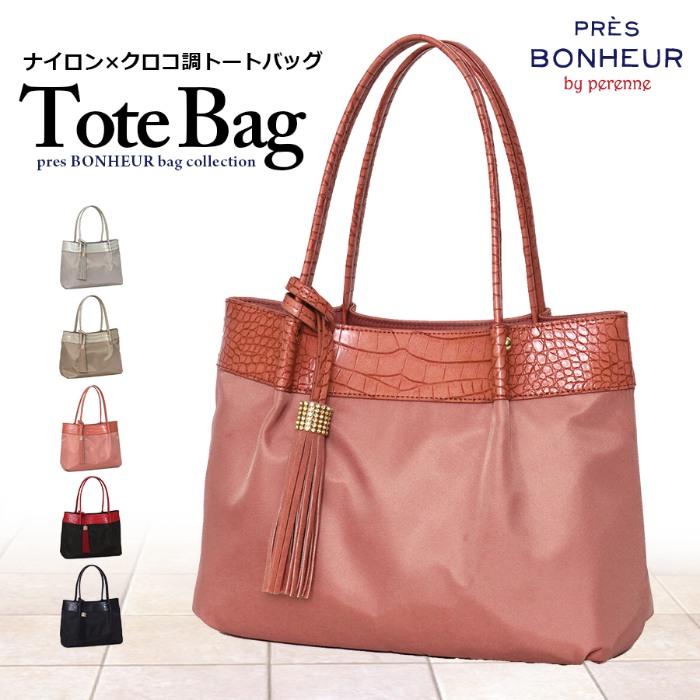 PRES BONHEURプレボヌール ペレンネトートバッグ★ナイロン×クロコ調コンビの軽量トート perenne 【メーカー直販】351