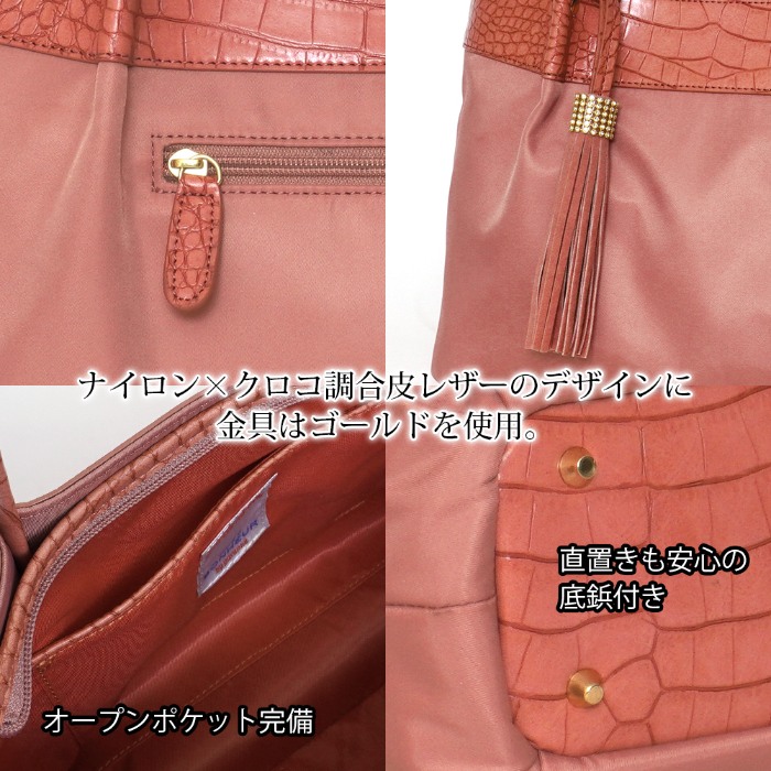 PRES BONHEURプレボヌール ペレンネトートバッグ★ナイロン×クロコ調コンビの軽量トート perenne 【メーカー直販】351