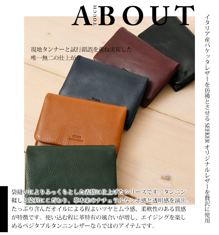 SEEKER シーカー SKW-TC05 本革ベジタブルタンニンレザー二つ折りカードケース 