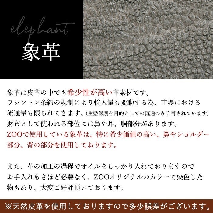 ZOO(ズー) ZKC-059 象革 エレファント スマートキーケース スマートキーホルダー
